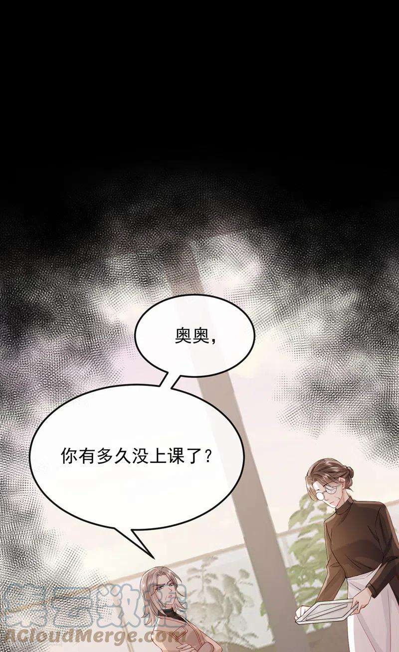 我的萌宝是僚机39话 我要好好教训你们！