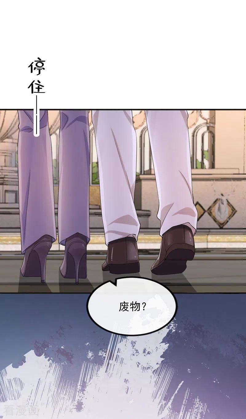 我的萌宝是僚机40话 你算哪根葱啊