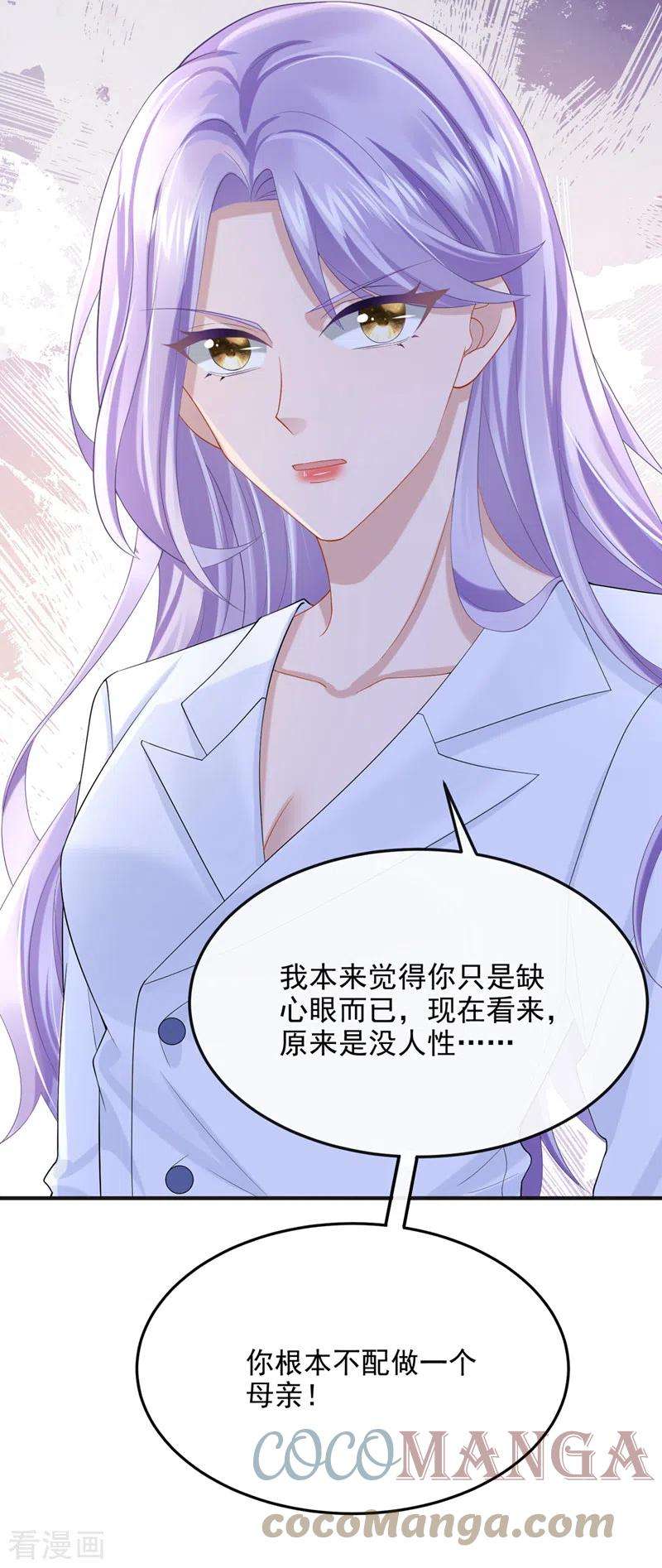 我的萌宝是僚机40话 你算哪根葱啊