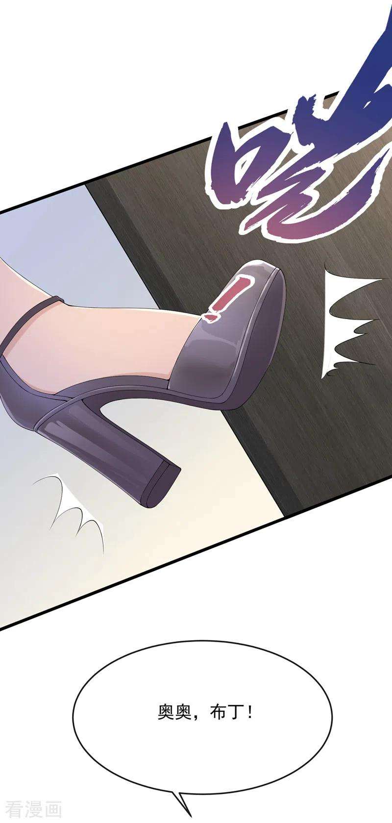 我的萌宝是僚机40话 你算哪根葱啊