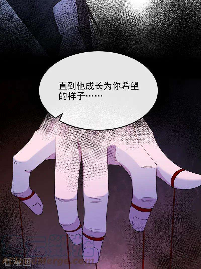 我的萌宝是僚机41话 你有尊重过他吗