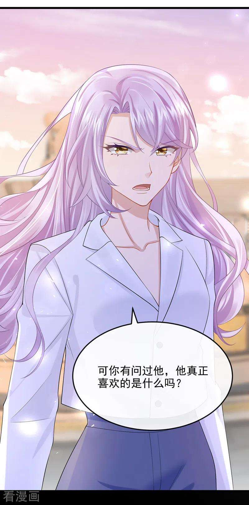 我的萌宝是僚机41话 你有尊重过他吗