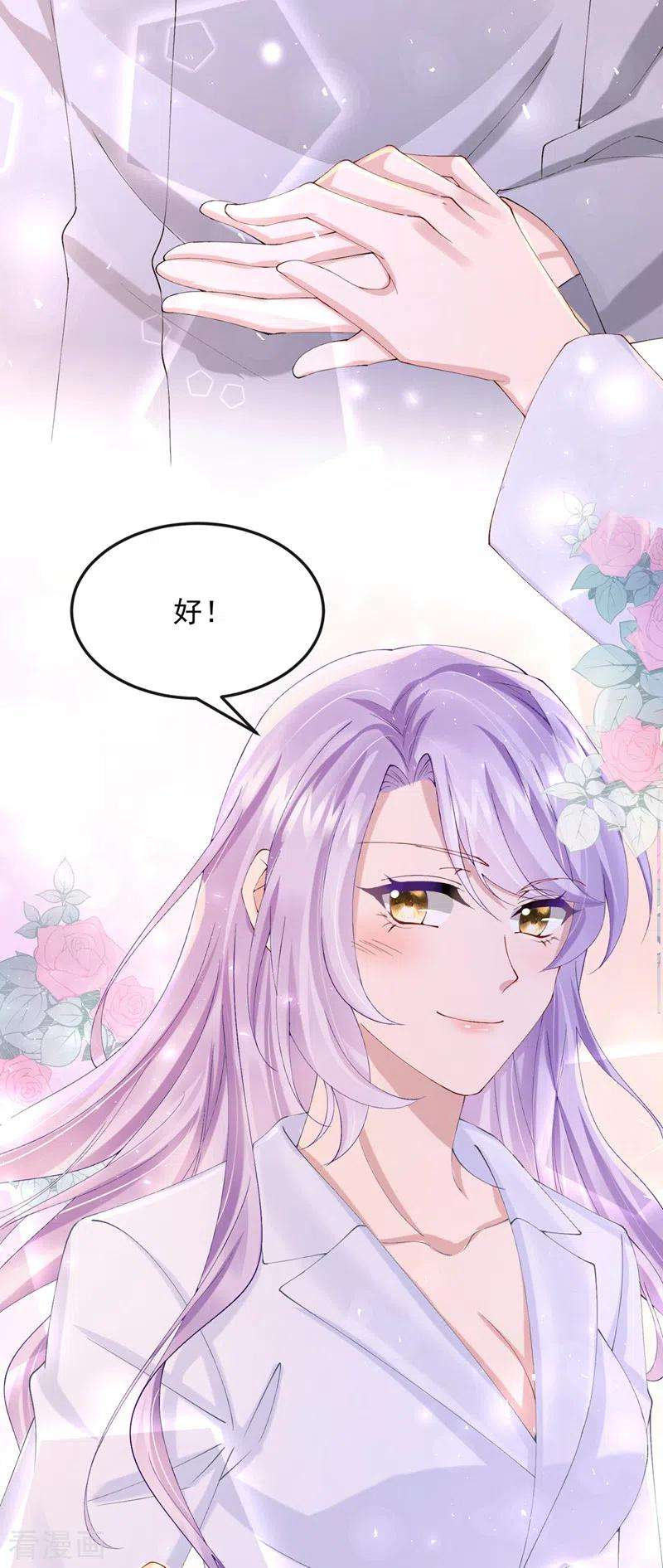 我的萌宝是僚机41话 你有尊重过他吗