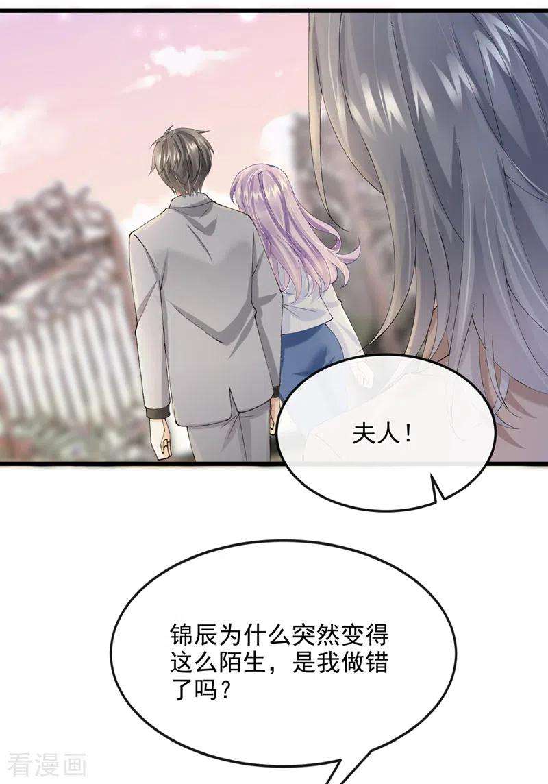 我的萌宝是僚机41话 你有尊重过他吗
