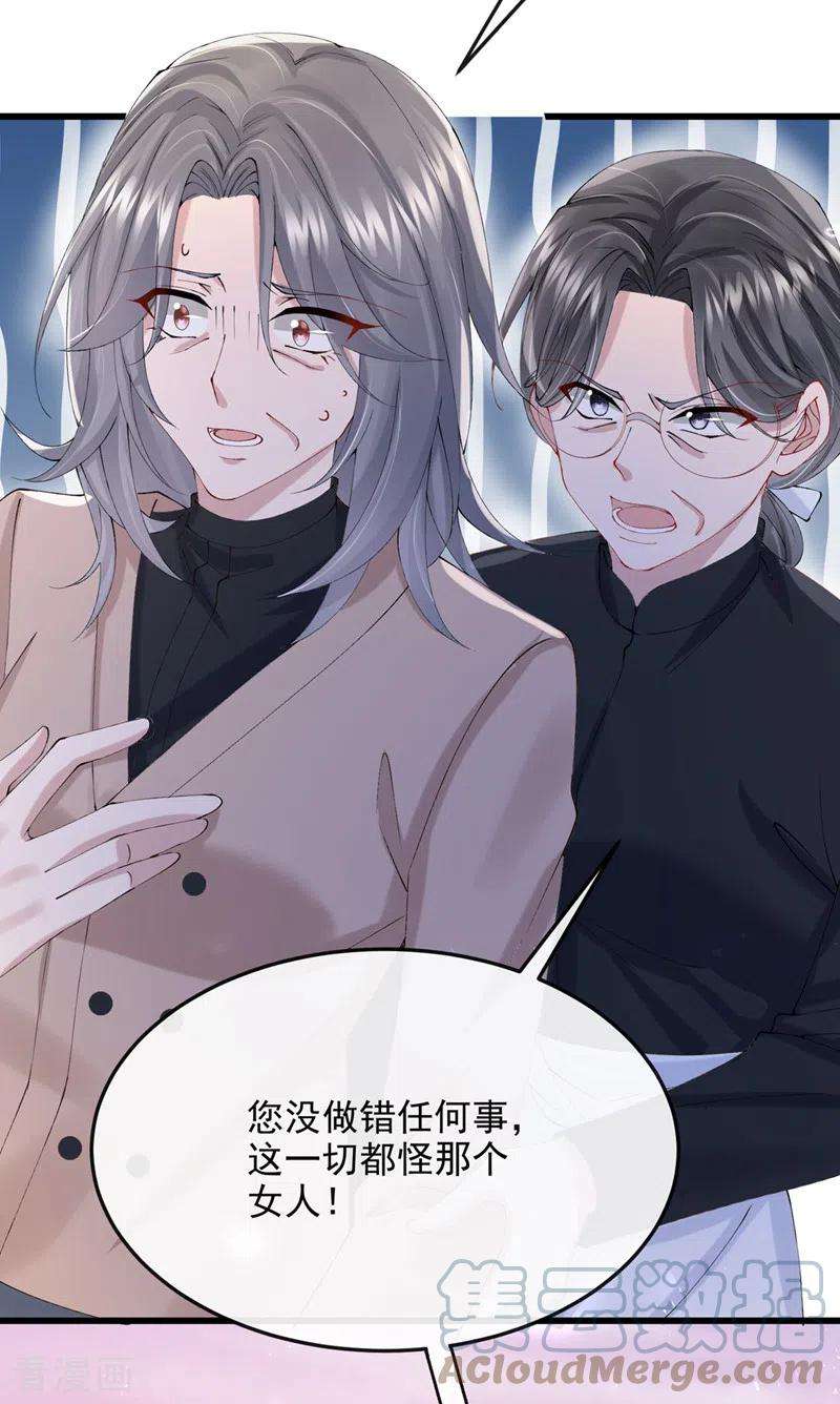 我的萌宝是僚机41话 你有尊重过他吗