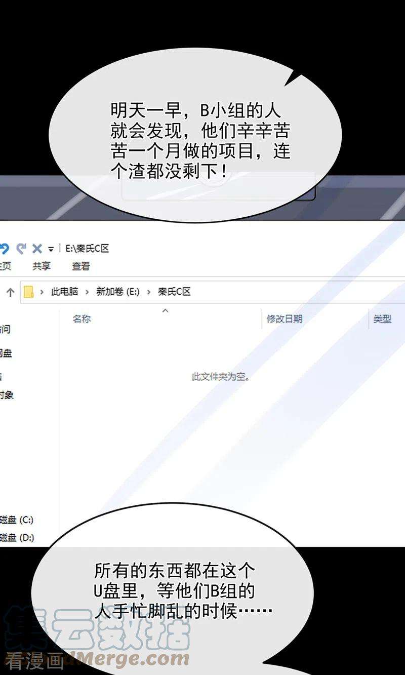 我的萌宝是僚机41话 你有尊重过他吗