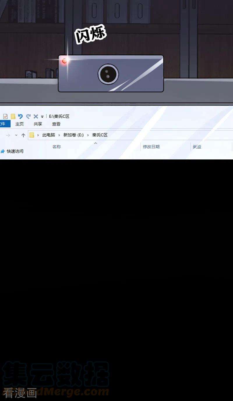 我的萌宝是僚机41话 你有尊重过他吗