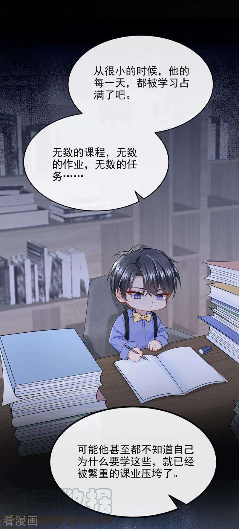 我的萌宝是僚机41话 你有尊重过他吗
