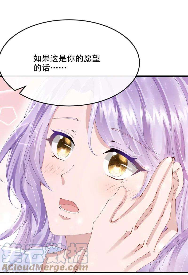 我的萌宝是僚机42话 你，要不要嫁给我？