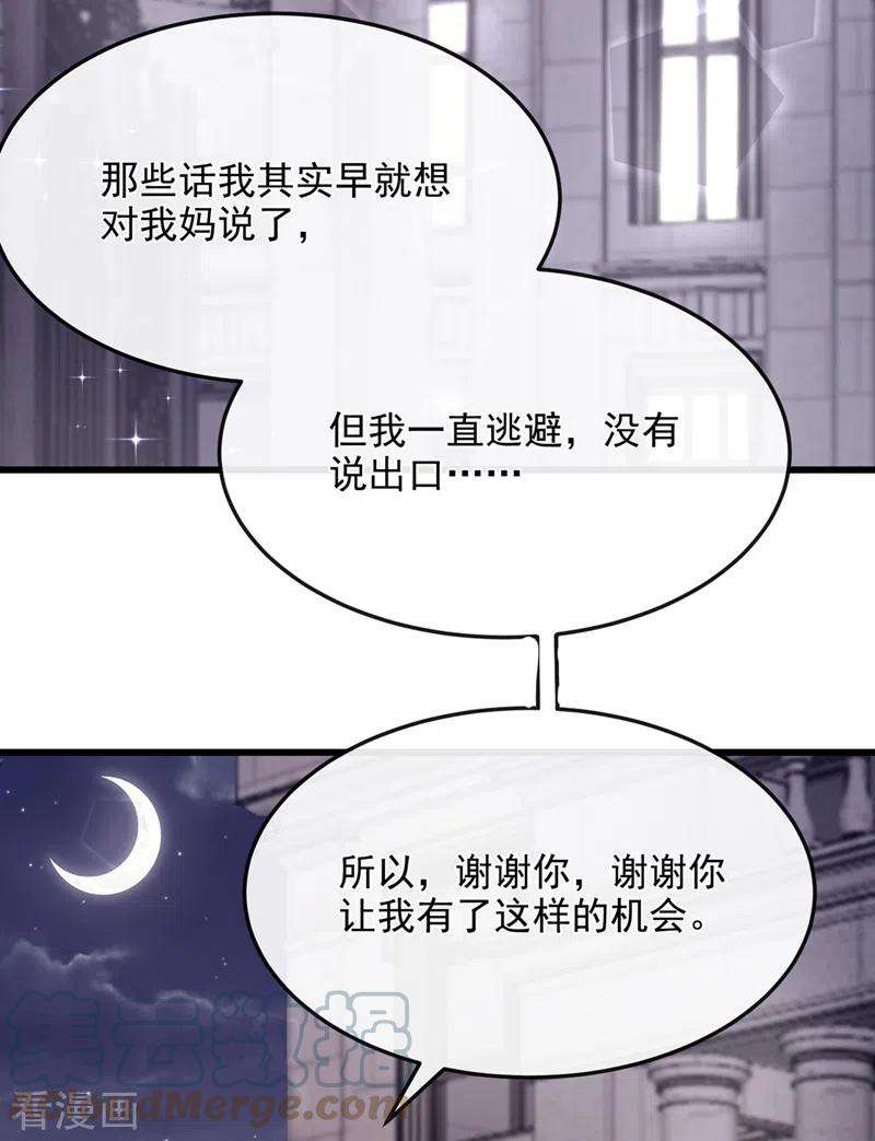 我的萌宝是僚机42话 你，要不要嫁给我？