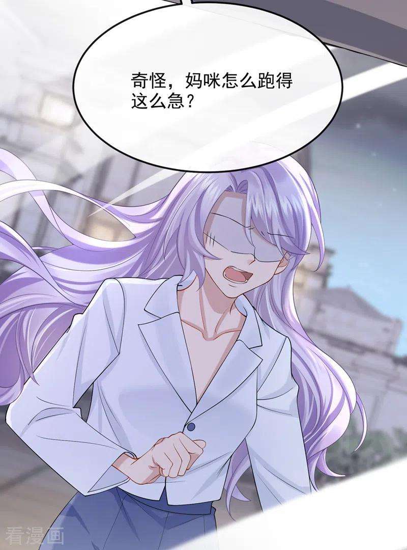 我的萌宝是僚机42话 你，要不要嫁给我？