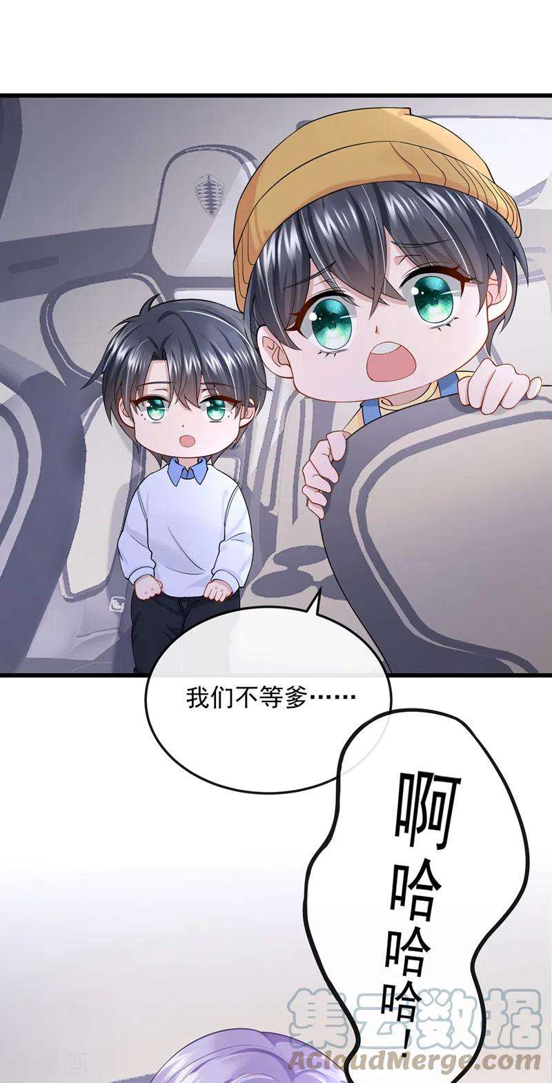 我的萌宝是僚机42话 你，要不要嫁给我？