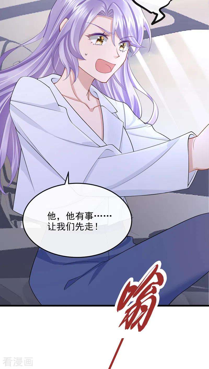 我的萌宝是僚机42话 你，要不要嫁给我？