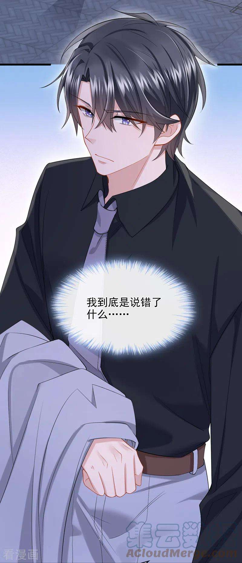 我的萌宝是僚机42话 你，要不要嫁给我？