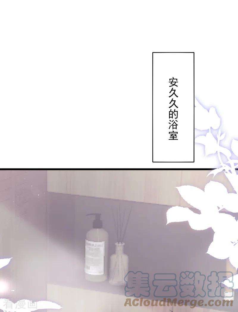 我的萌宝是僚机43话 我的心跳好快