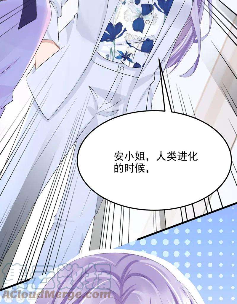 我的萌宝是僚机45话 你算计我？！