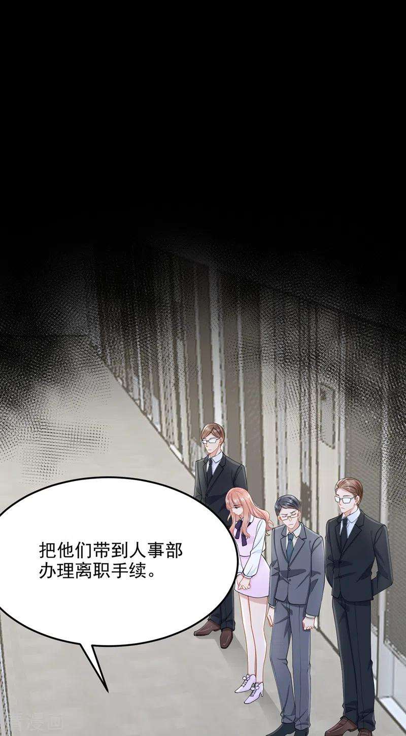 我的萌宝是僚机46话 我们还挺志同道合的