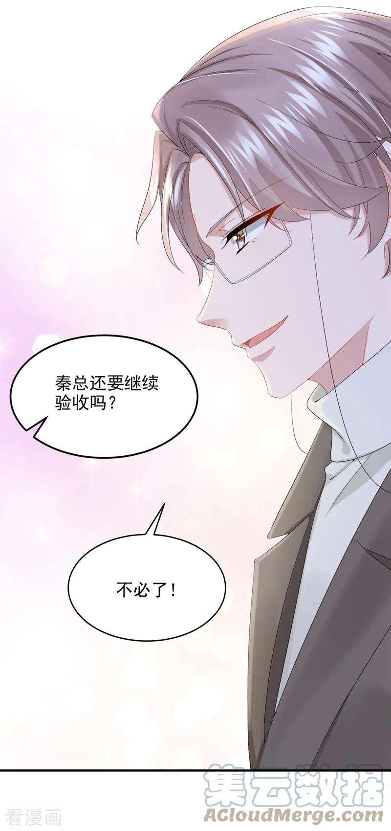 我的萌宝是僚机46话 我们还挺志同道合的