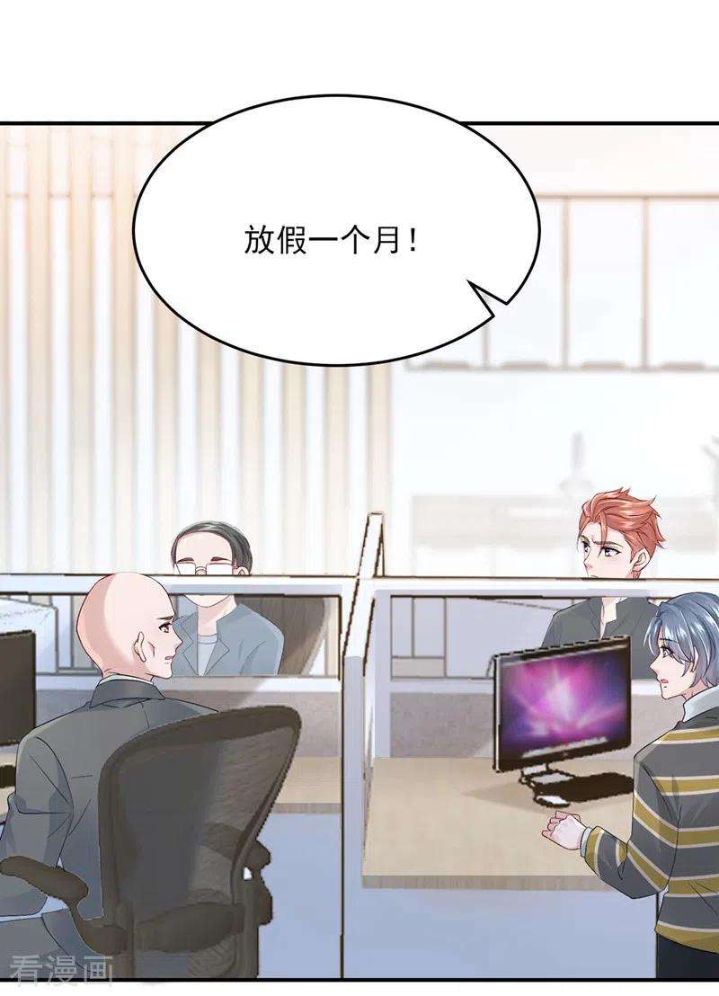 我的萌宝是僚机46话 我们还挺志同道合的