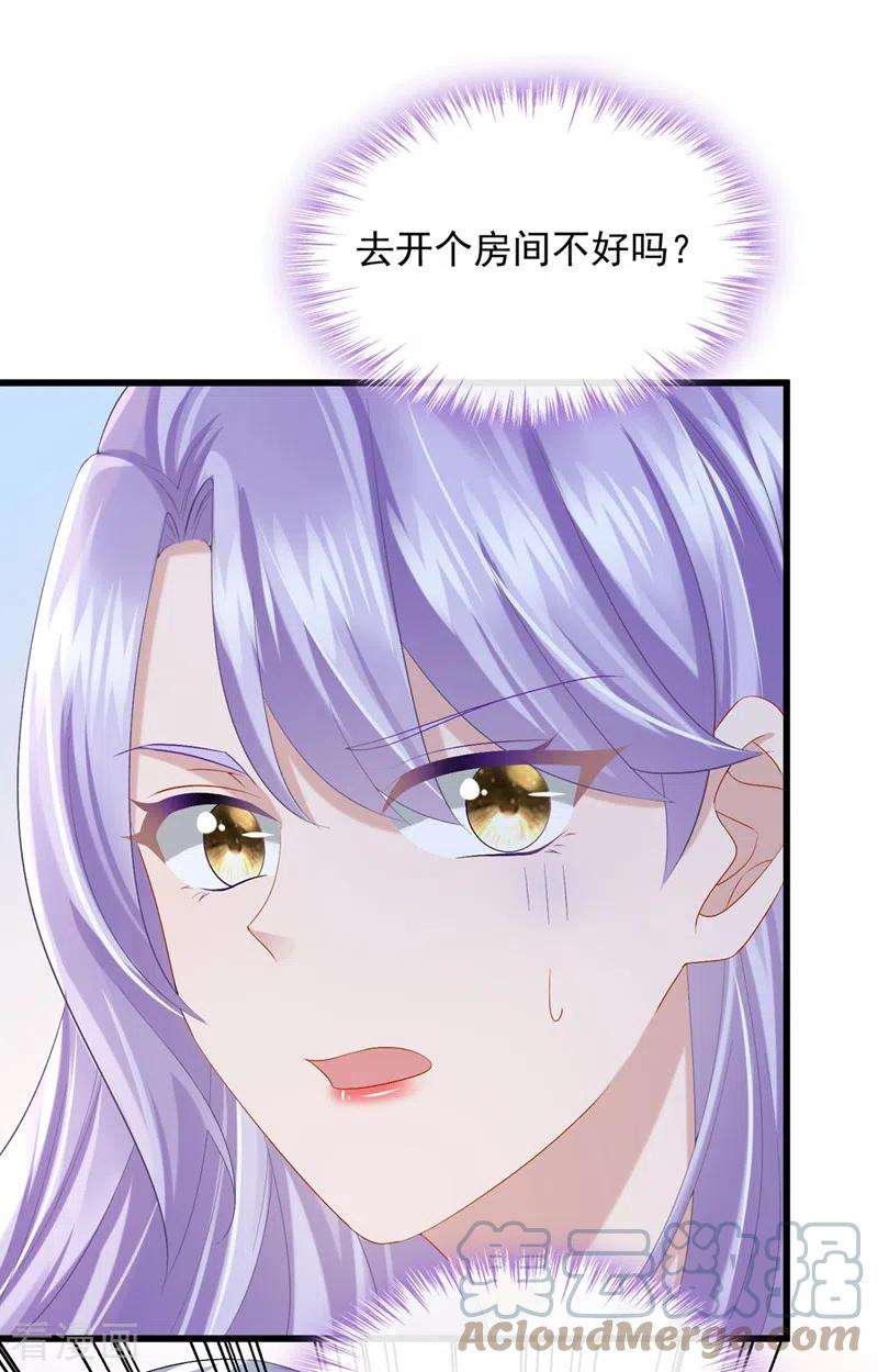 我的萌宝是僚机47话 我更喜欢她了