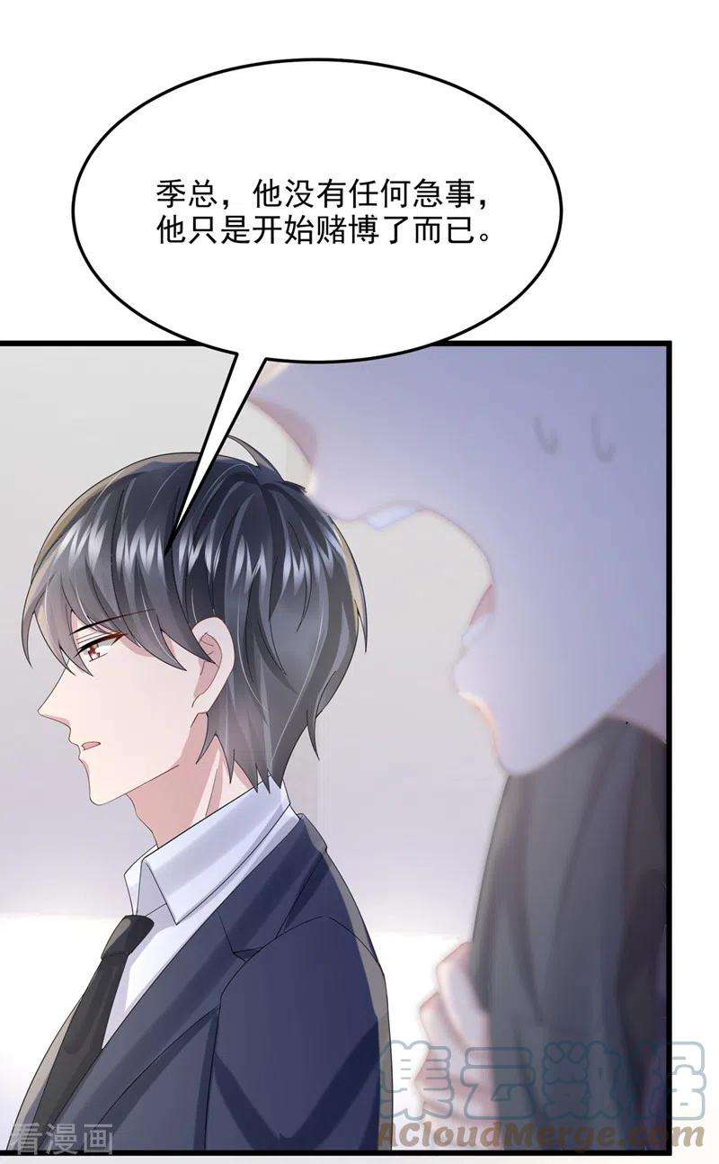 我的萌宝是僚机47话 我更喜欢她了