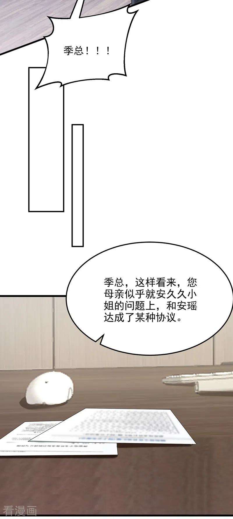 我的萌宝是僚机47话 我更喜欢她了
