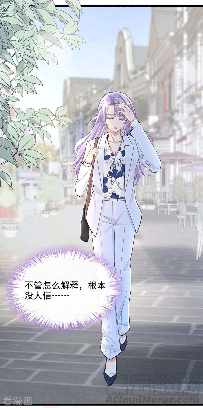 我的萌宝是僚机47话 我更喜欢她了