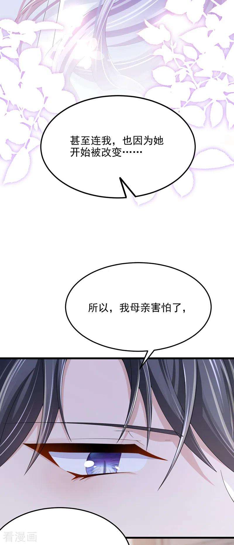我的萌宝是僚机47话 我更喜欢她了