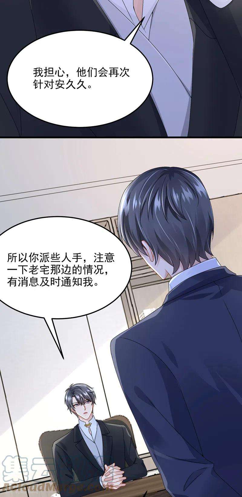 我的萌宝是僚机47话 我更喜欢她了