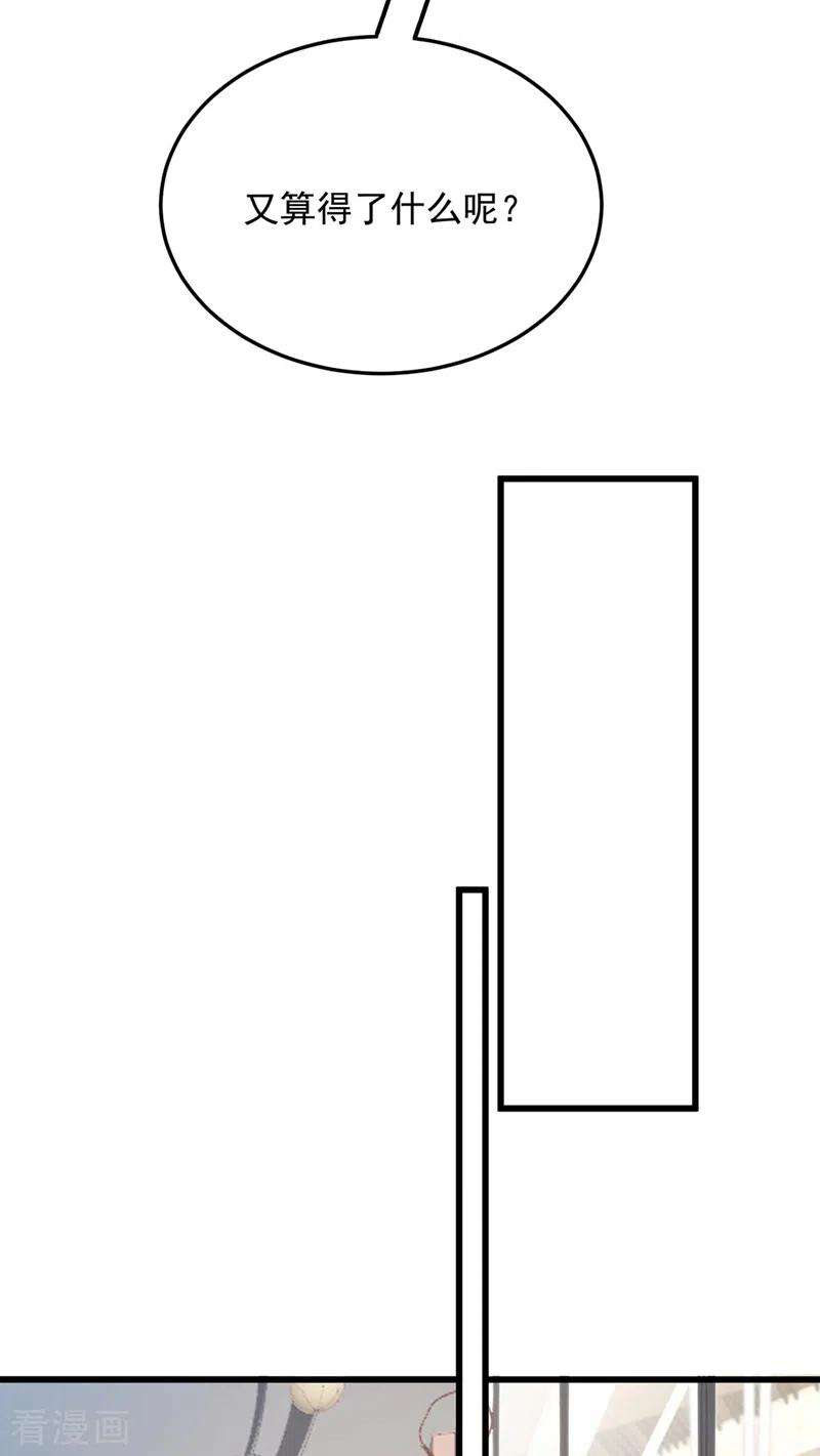 我的萌宝是僚机48话 你恋爱了？！