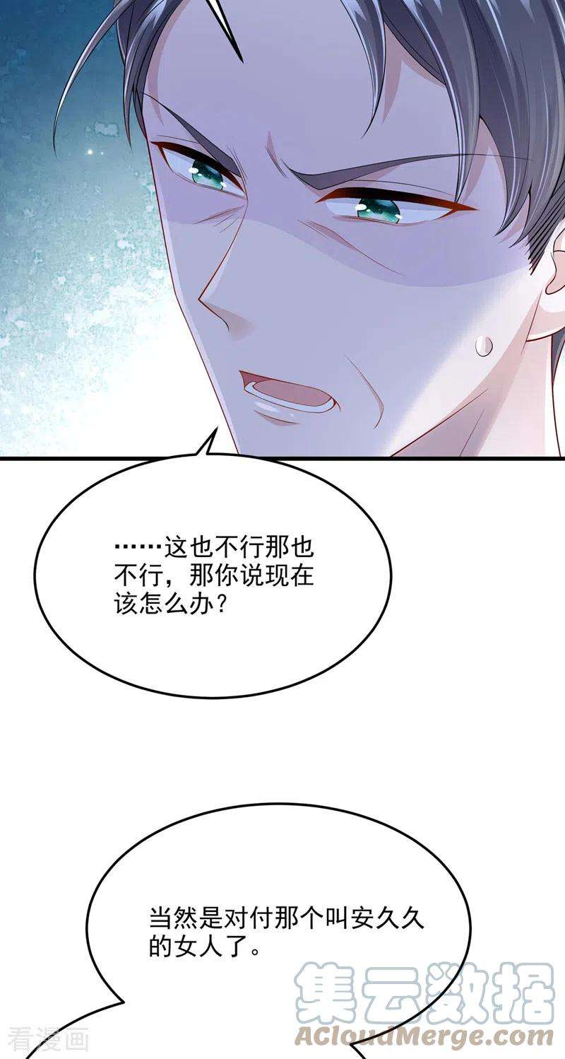 我的萌宝是僚机48话 你恋爱了？！
