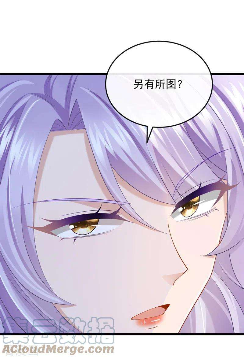 我的萌宝是僚机50话 他真对我有意思！