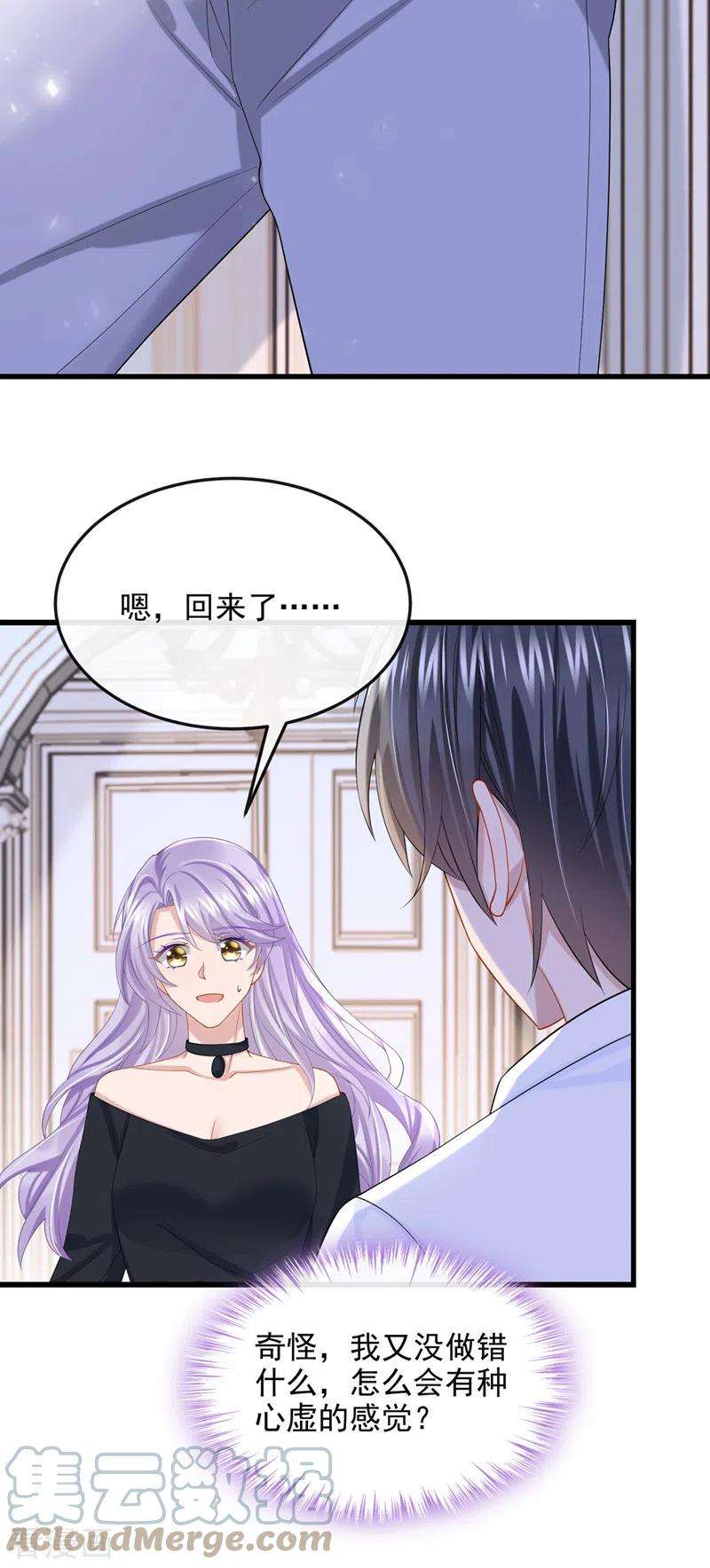 我的萌宝是僚机51话 他为我做饭？！