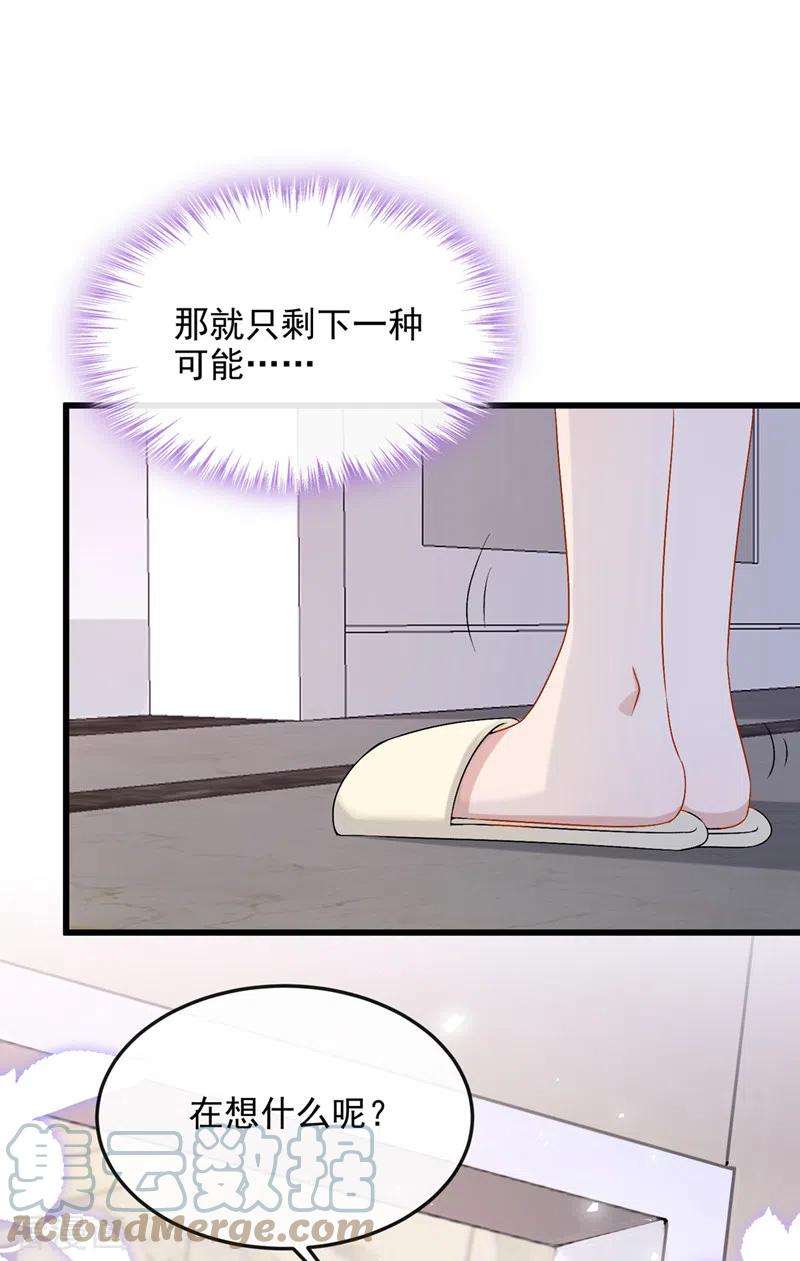 我的萌宝是僚机51话 他为我做饭？！