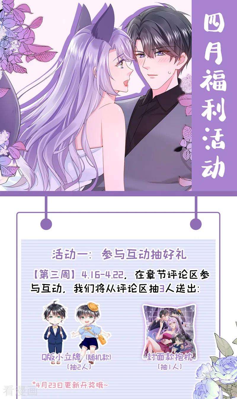 我的萌宝是僚机51话 他为我做饭？！