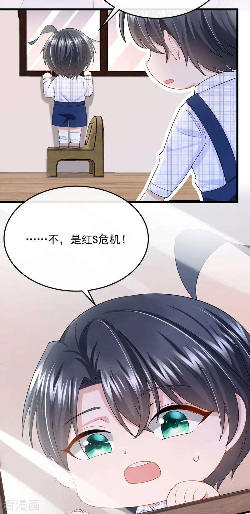 我的萌宝是僚机51话 他为我做饭？！