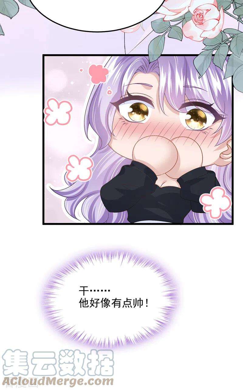 我的萌宝是僚机52话 你居然不生气？