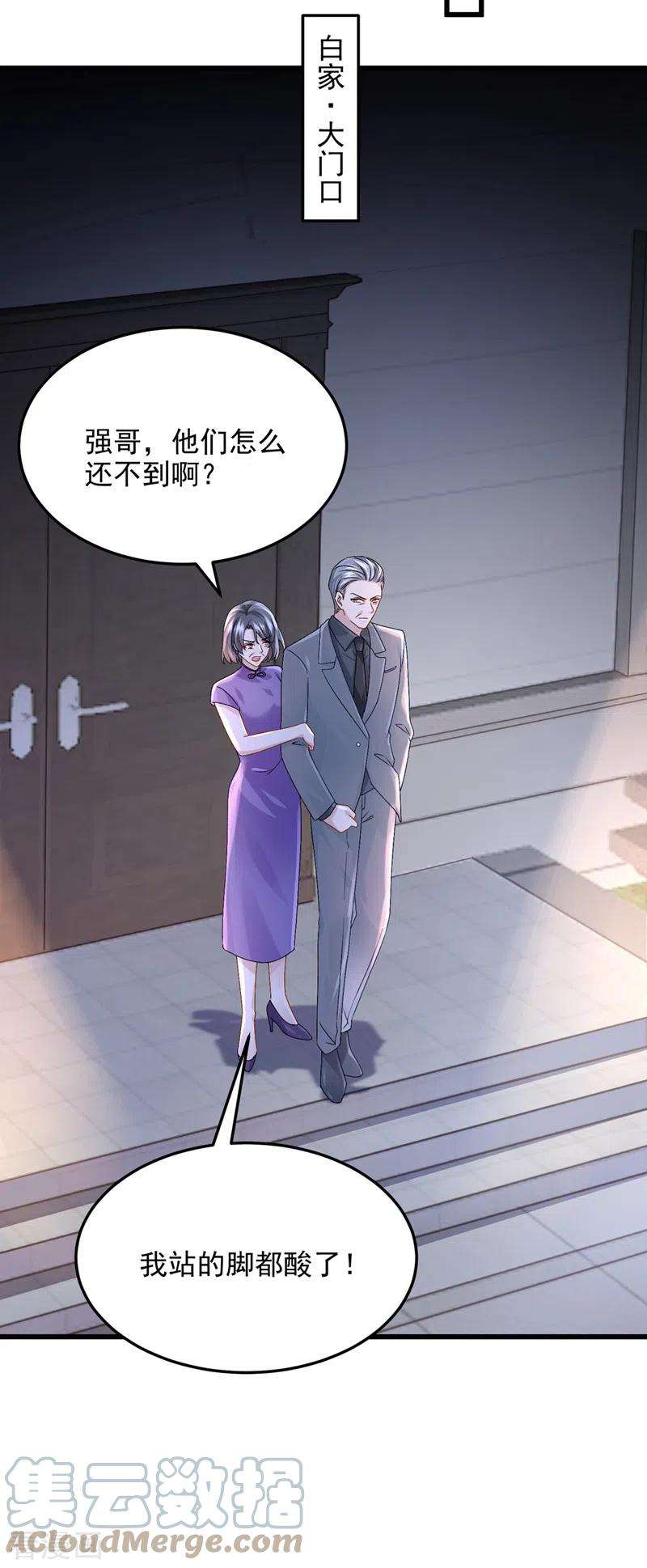 我的萌宝是僚机52话 你居然不生气？