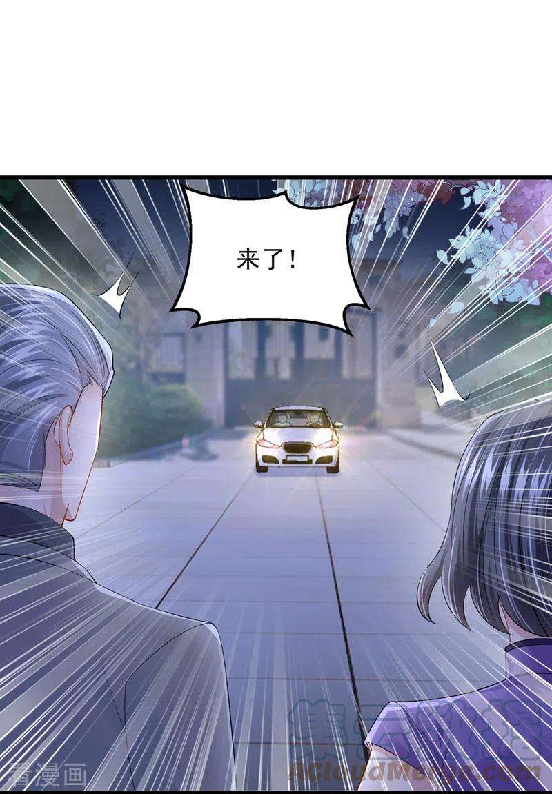 我的萌宝是僚机52话 你居然不生气？