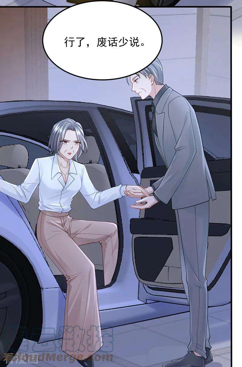 我的萌宝是僚机52话 你居然不生气？