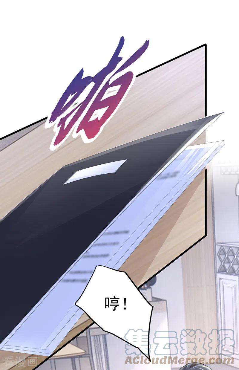 我的萌宝是僚机52话 你居然不生气？