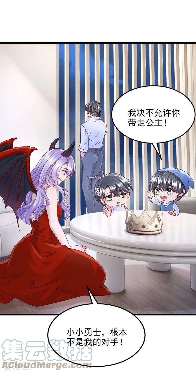 我的萌宝是僚机52话 你居然不生气？