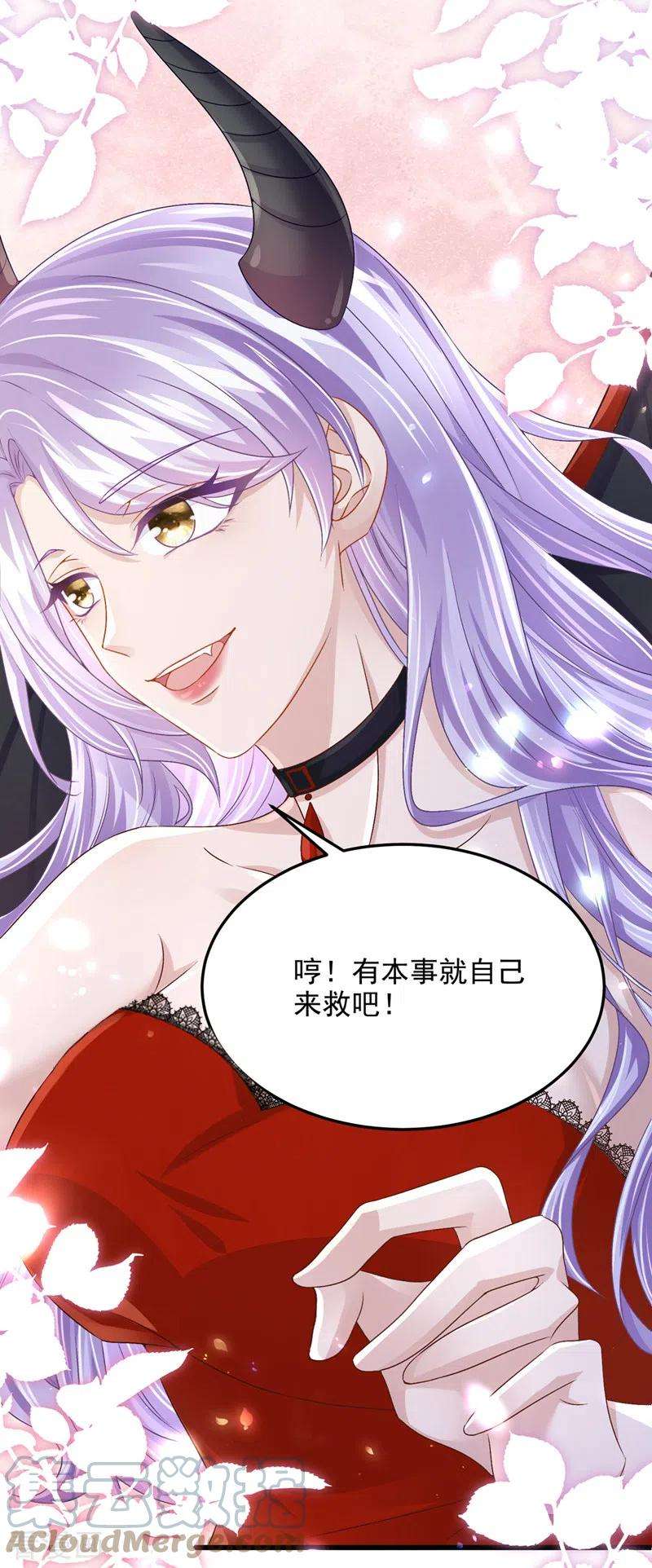 我的萌宝是僚机52话 你居然不生气？