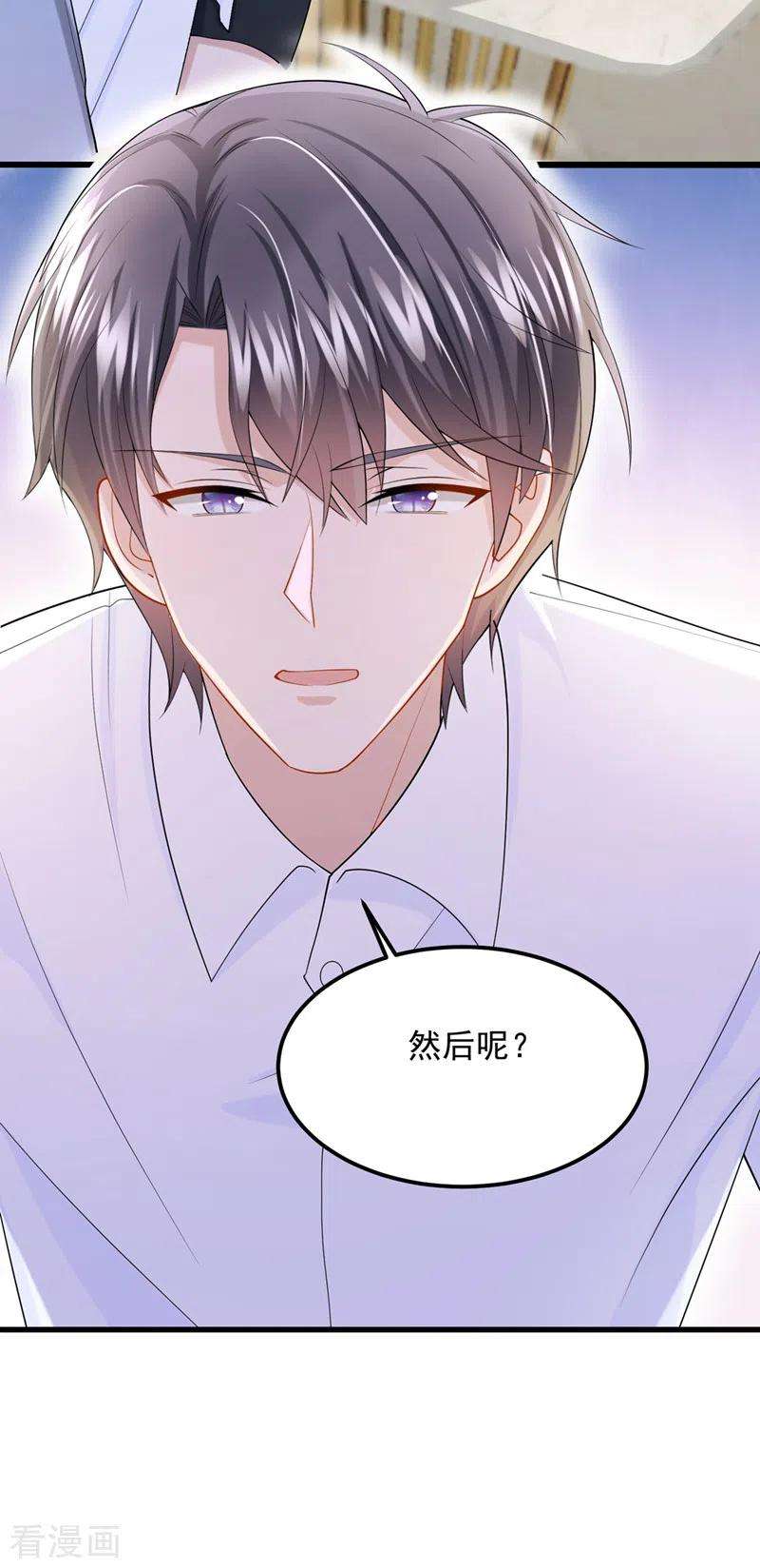 我的萌宝是僚机52话 你居然不生气？