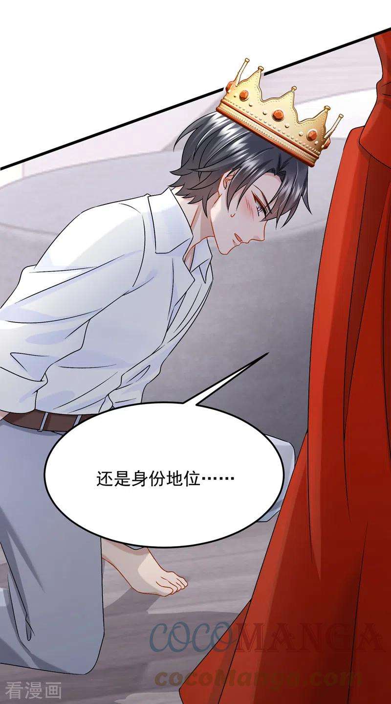 我的萌宝是僚机53话 恶龙的故事~
