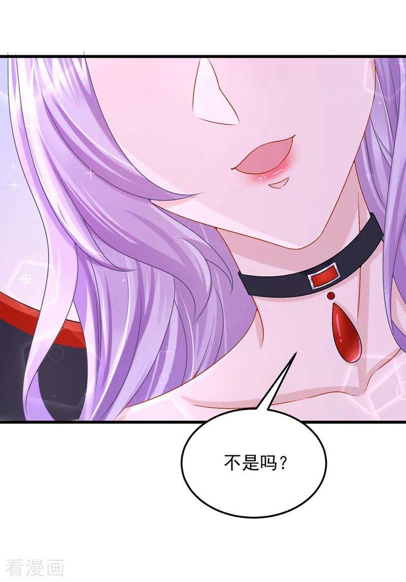 我的萌宝是僚机53话 恶龙的故事~