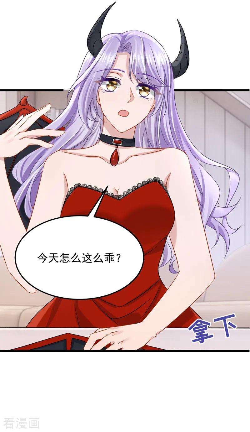 我的萌宝是僚机53话 恶龙的故事~
