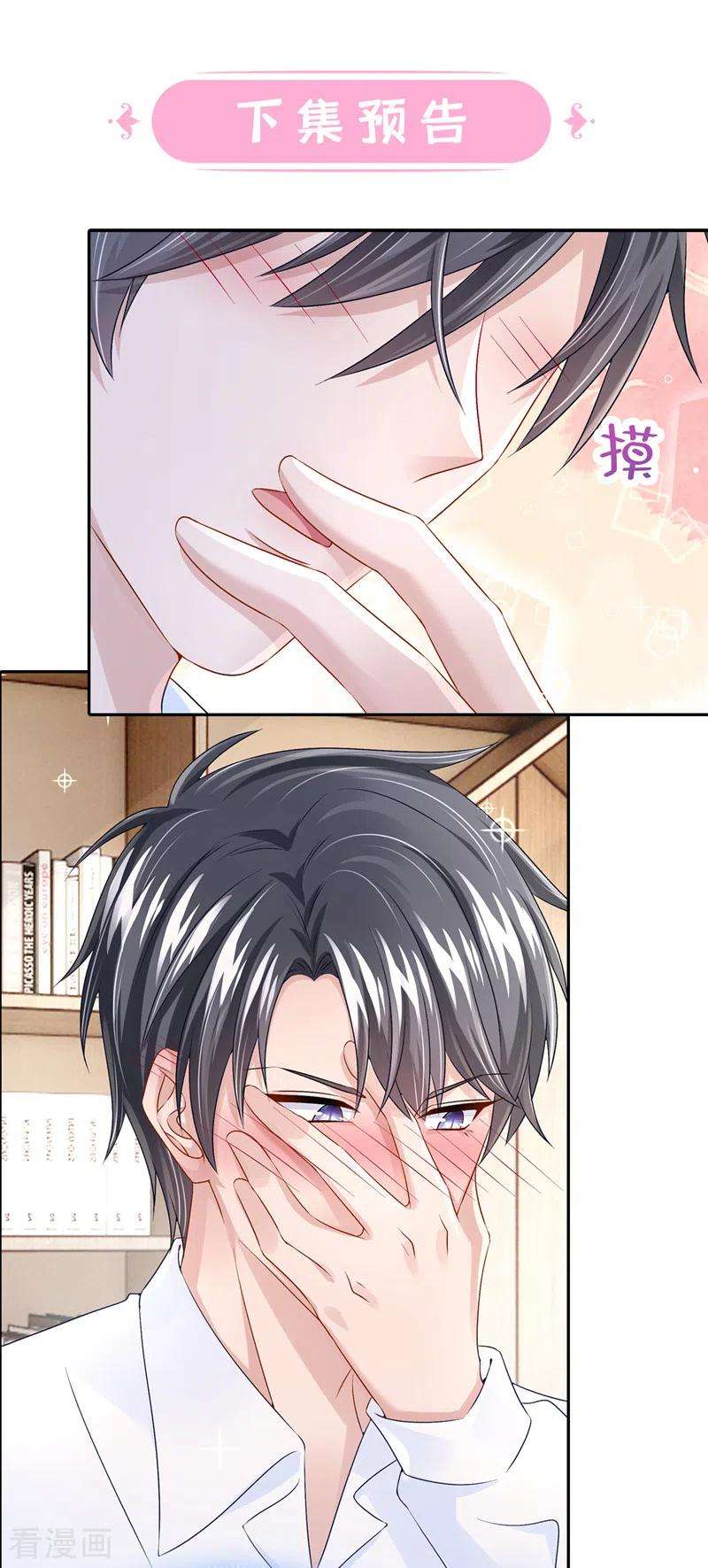 我的萌宝是僚机53话 恶龙的故事~