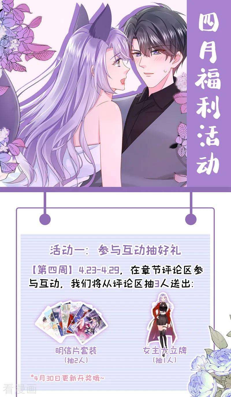 我的萌宝是僚机53话 恶龙的故事~