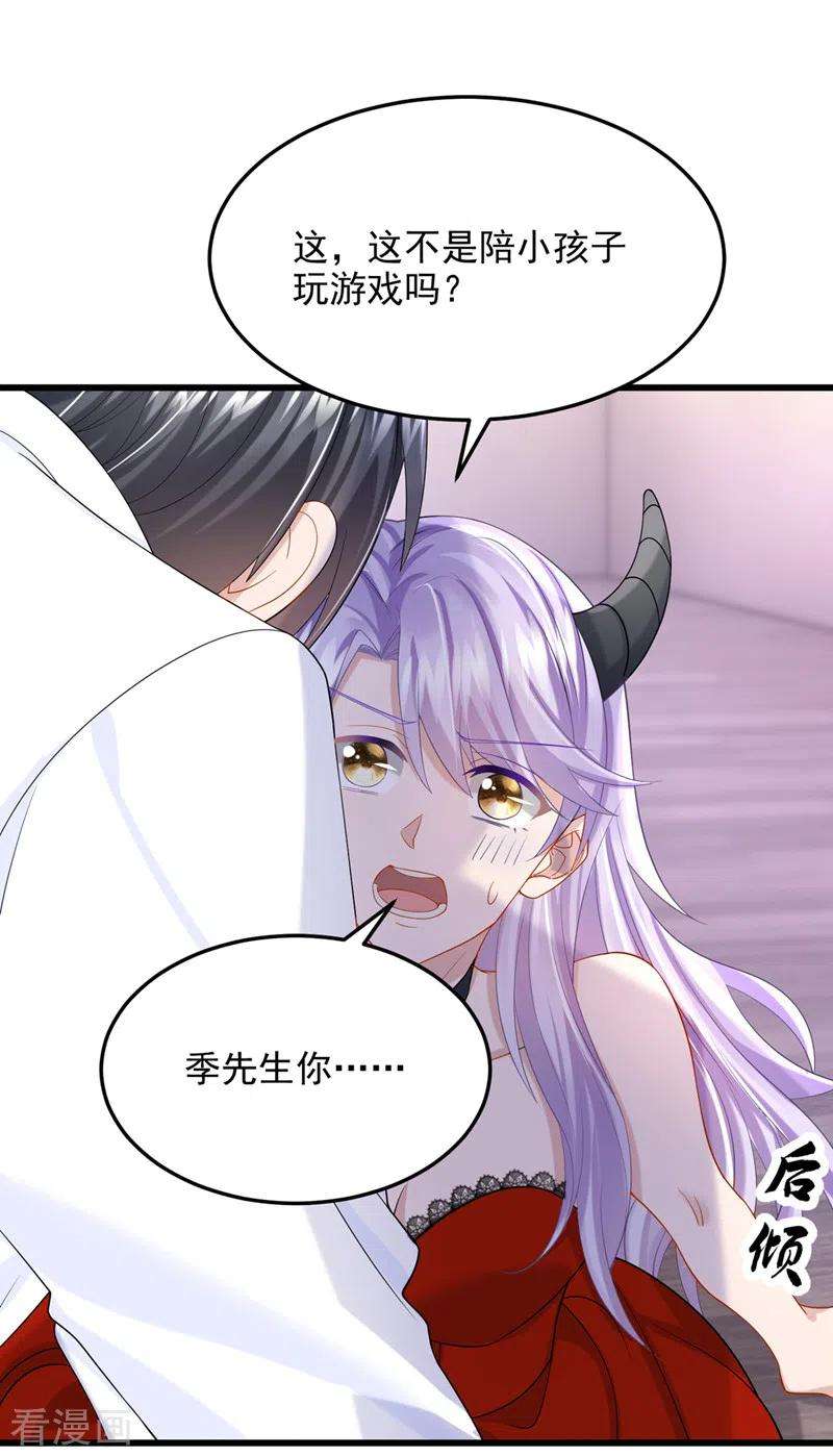 我的萌宝是僚机54话 你妈的遗物不要了？